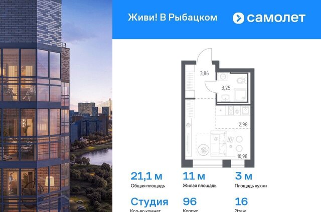 метро Рыбацкое Усть-Славянка пр-кт Советский 10 фото
