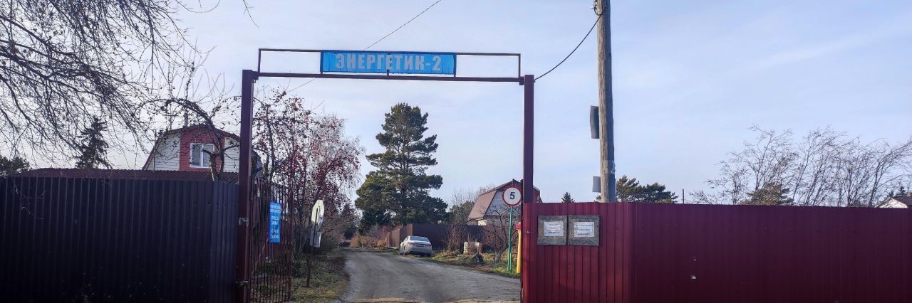 дом г Омск р-н Ленинский СОСН Энергетик-2 тер., аллея 2-я, 124 фото 2