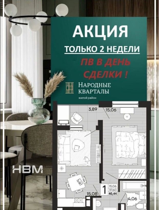 квартира г Краснодар р-н Прикубанский ул Западный Обход 4 фото 4