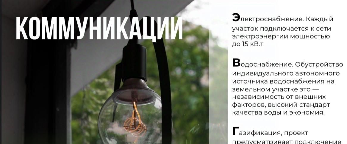 земля г Домодедово д Ивановка Лесной остров кп фото 4