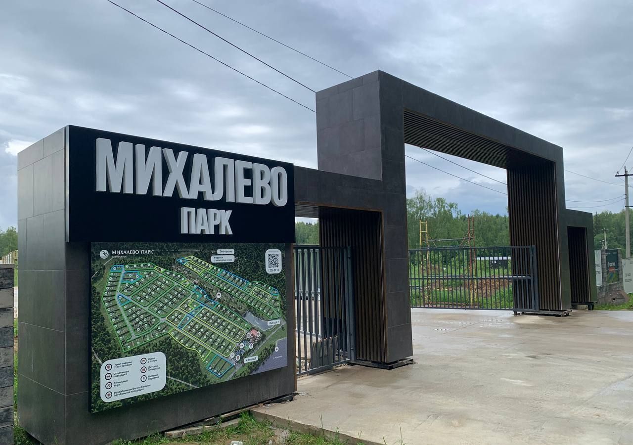 земля г Мытищи ул Красноармейская 17 1 км, Осташковское шоссе фото 1