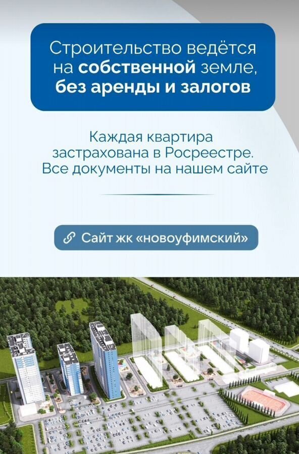 квартира г Уфа ул. Новоуфимская, д. 13 фото 5
