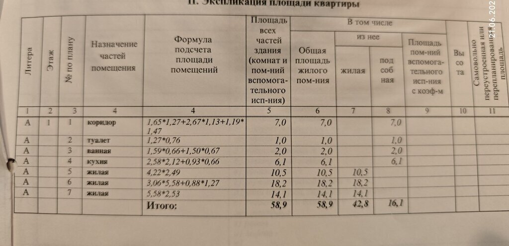 квартира г Подольск мкр Климовск пр-кт 50 лет Октября 19а Подольск фото 12