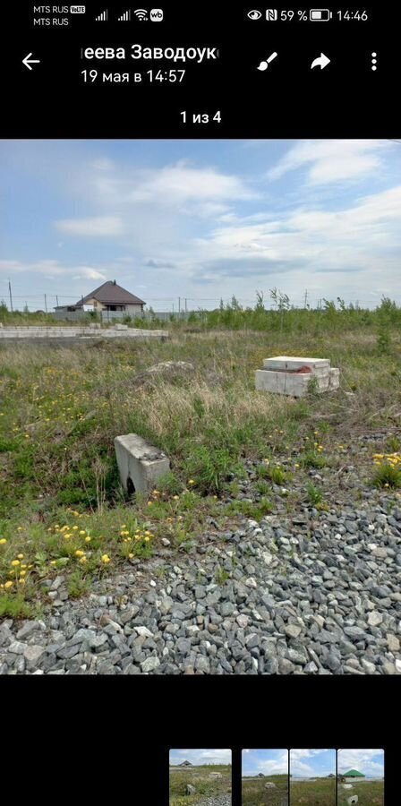 земля г Заводоуковск ул Первомайская фото 1
