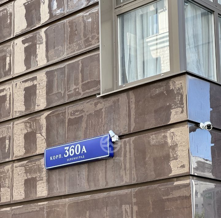 квартира г Зеленоград Зеленоград — Крюково, к 360А фото 1