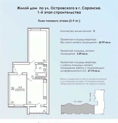 р-н Ленинский ул Н.Островского 23 фото