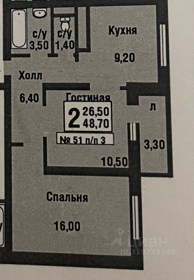 квартира г Балашиха мкр Новое Павлино ул Бояринова 13 Некрасовка фото 15