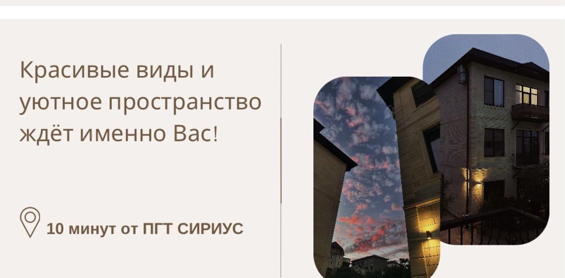 квартира г Сочи р-н Адлерский с Веселое ул Мира 89с/1 с Илларионовка р-н Адлерский фото 9