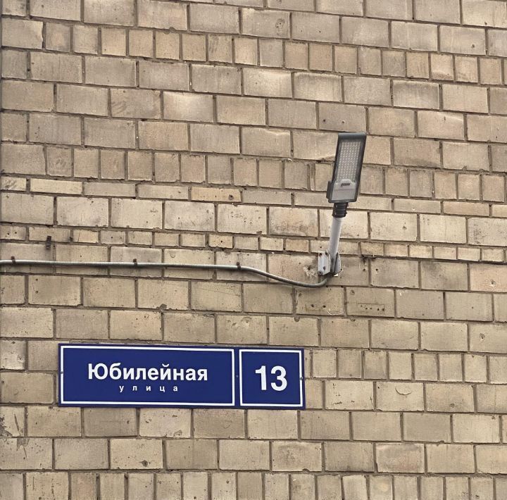 квартира г Балашиха мкр Железнодорожный ул Юбилейная 13 Железнодорожная фото 1