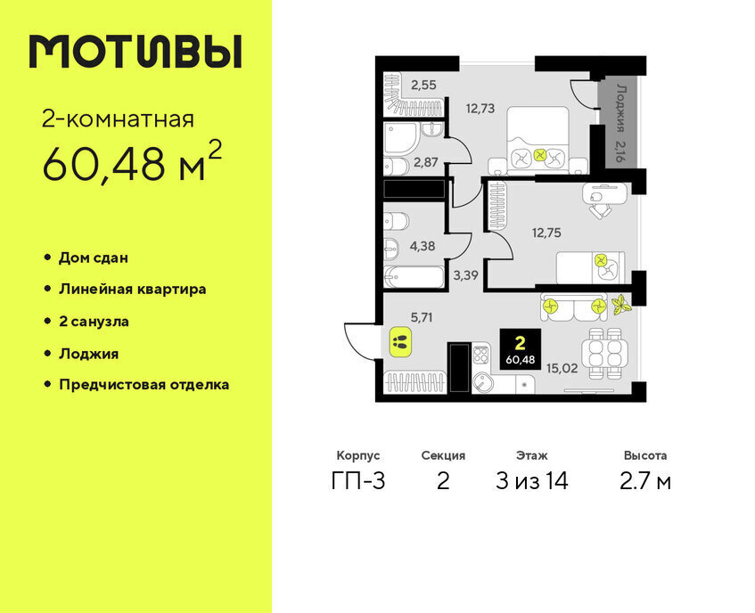квартира г Тюмень ул Андрея Приказнова 7 фото 1