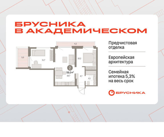 Чкаловская Академический ЖК Брусника в Академическом 19-й квартал фото