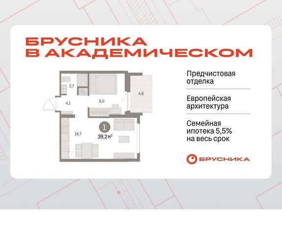 квартира Академический Чкаловская ЖК Брусника в Академическом 19-й квартал фото
