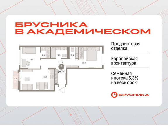 Академический Чкаловская ЖК Брусника в Академическом 19-й квартал фото
