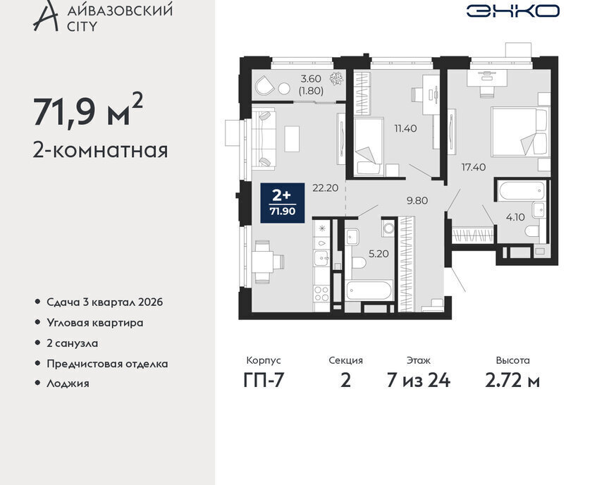 квартира г Тюмень ул Пожарных и спасателей 2к/1 фото 1