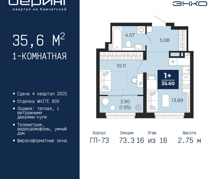 квартира г Тюмень Энтузиастов ЖК «Беринг» Ленинский административный округ фото 1