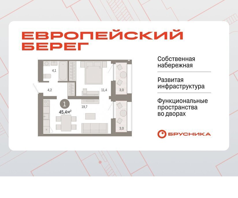 квартира г Новосибирск р-н Октябрьский Речной вокзал микрорайон Европейский Берег фото 1