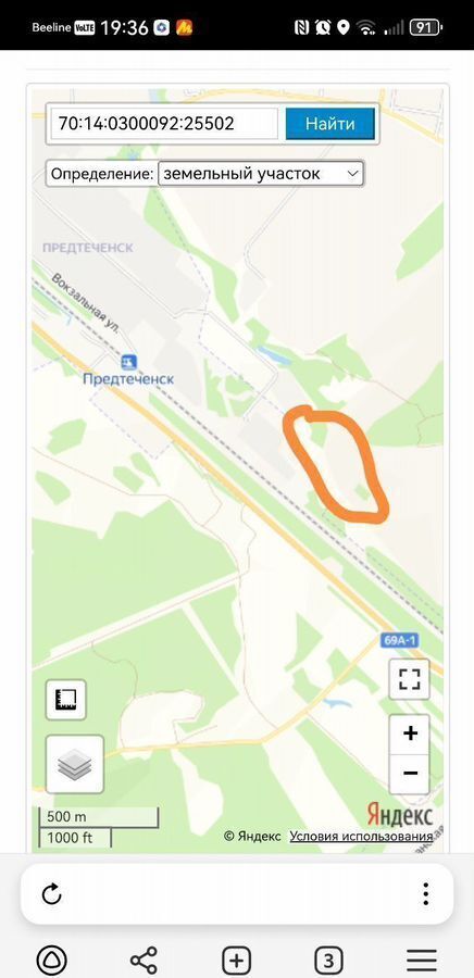 земля г Томск п Предтеченск ул Мелиоративная р-н Кировский фото 1