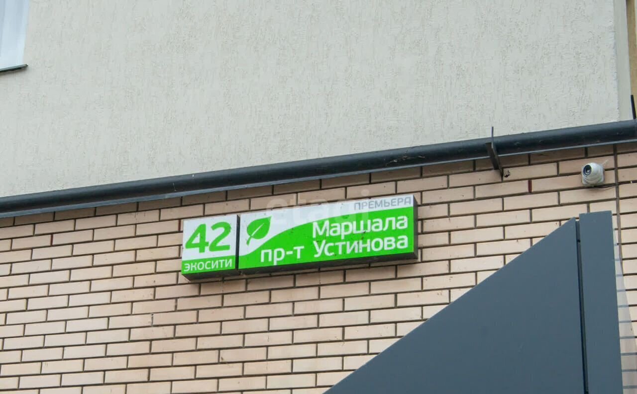 квартира г Ульяновск р-н Заволжский пр-кт Маршала Устинова 42 фото 13