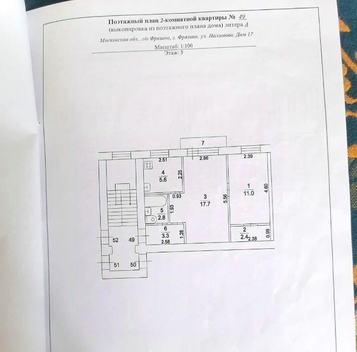 квартира г Фрязино ул Нахимова 17 фото 15