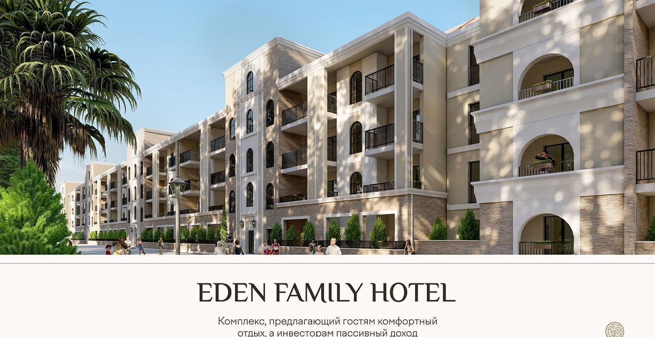 квартира р-н Анапский г Анапа ул Верхняя дорога ЖК Апарт-отель Eden Family Hotel корп. 2 фото 3
