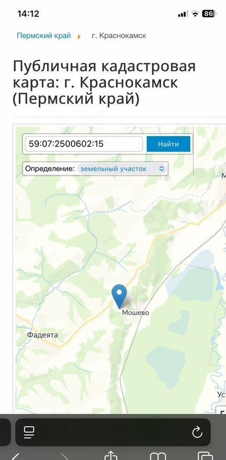 дом г Краснокамск д Мошево п Майский фото 2
