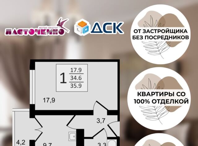 р-н Советский ул Полковника Богомолова 1 фото