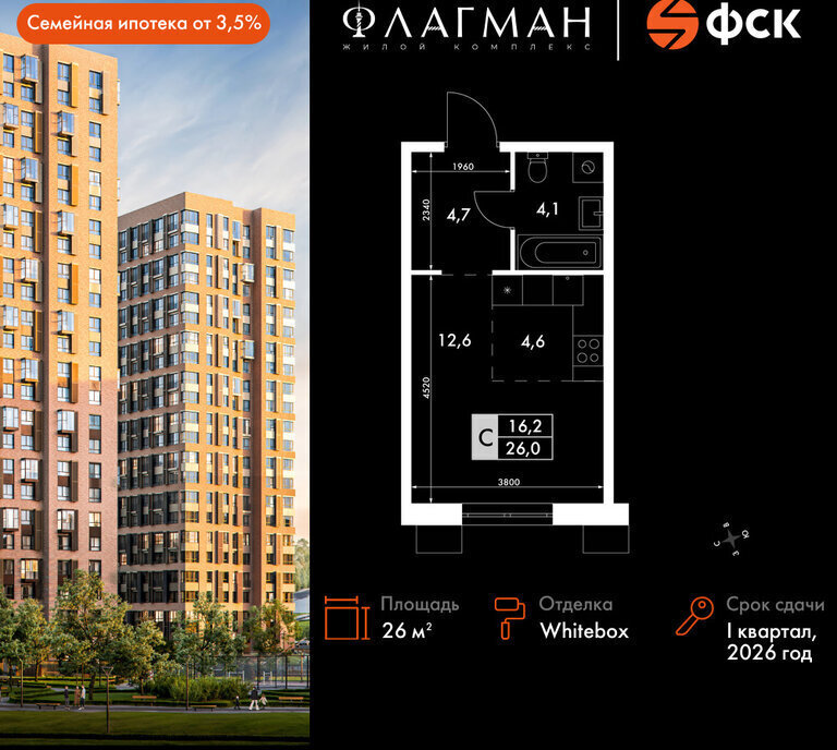 квартира г Владивосток жилой комплекс Флагман фото 1
