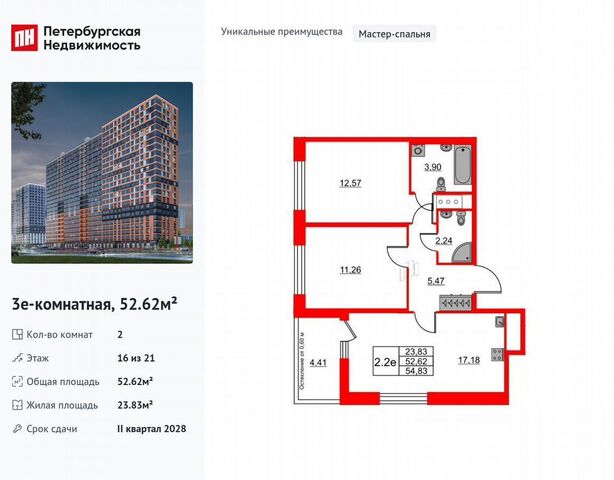 д. Новосаратовка, стр. 9 фото