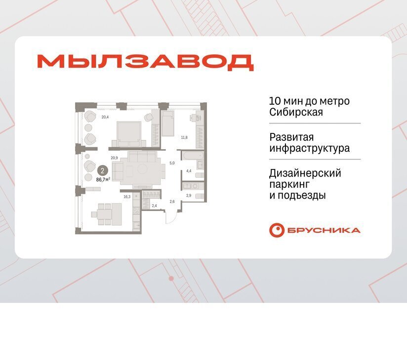 квартира г Новосибирск р-н Центральный Маршала Покрышкина ЖК Мылзавод фото 1