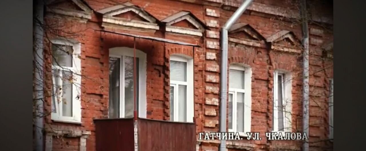 квартира р-н Гатчинский г Гатчина ул Чкалова 20 фото 2