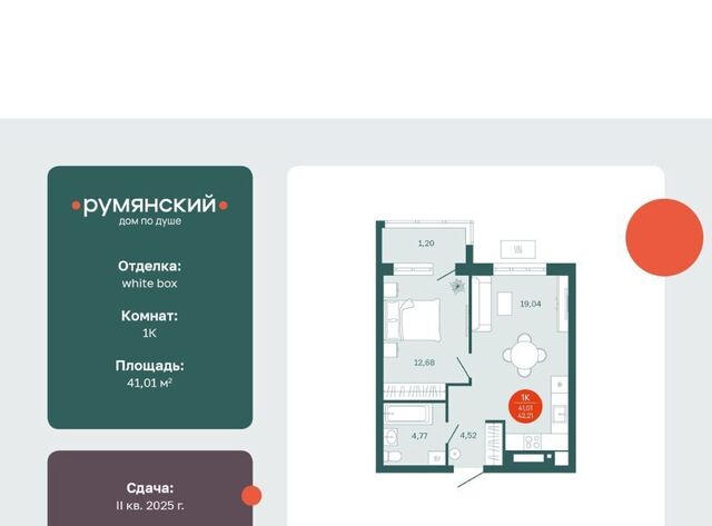 р-н Ленинский дом 7к/1 фото