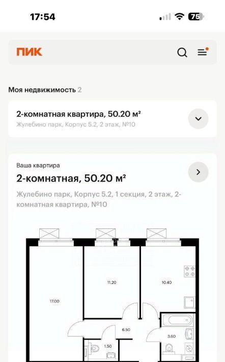 квартира г Люберцы ул лётчика Ларюшина 4к/1 Котельники фото 2
