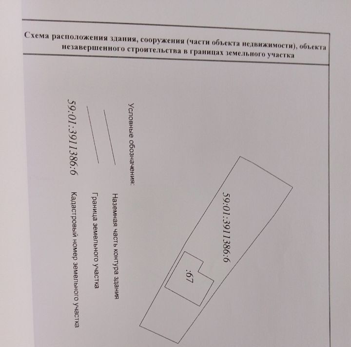 дом г Пермь р-н Мотовилихинский ул Огородникова 45а фото 15