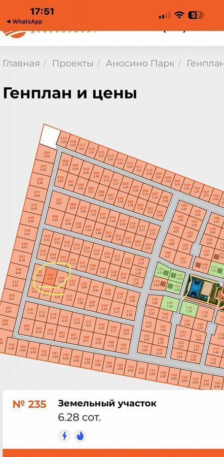 земля г Истра ул Сиреневая 24 км, КП Аносино парк, Рождествено, Волоколамское шоссе фото 2