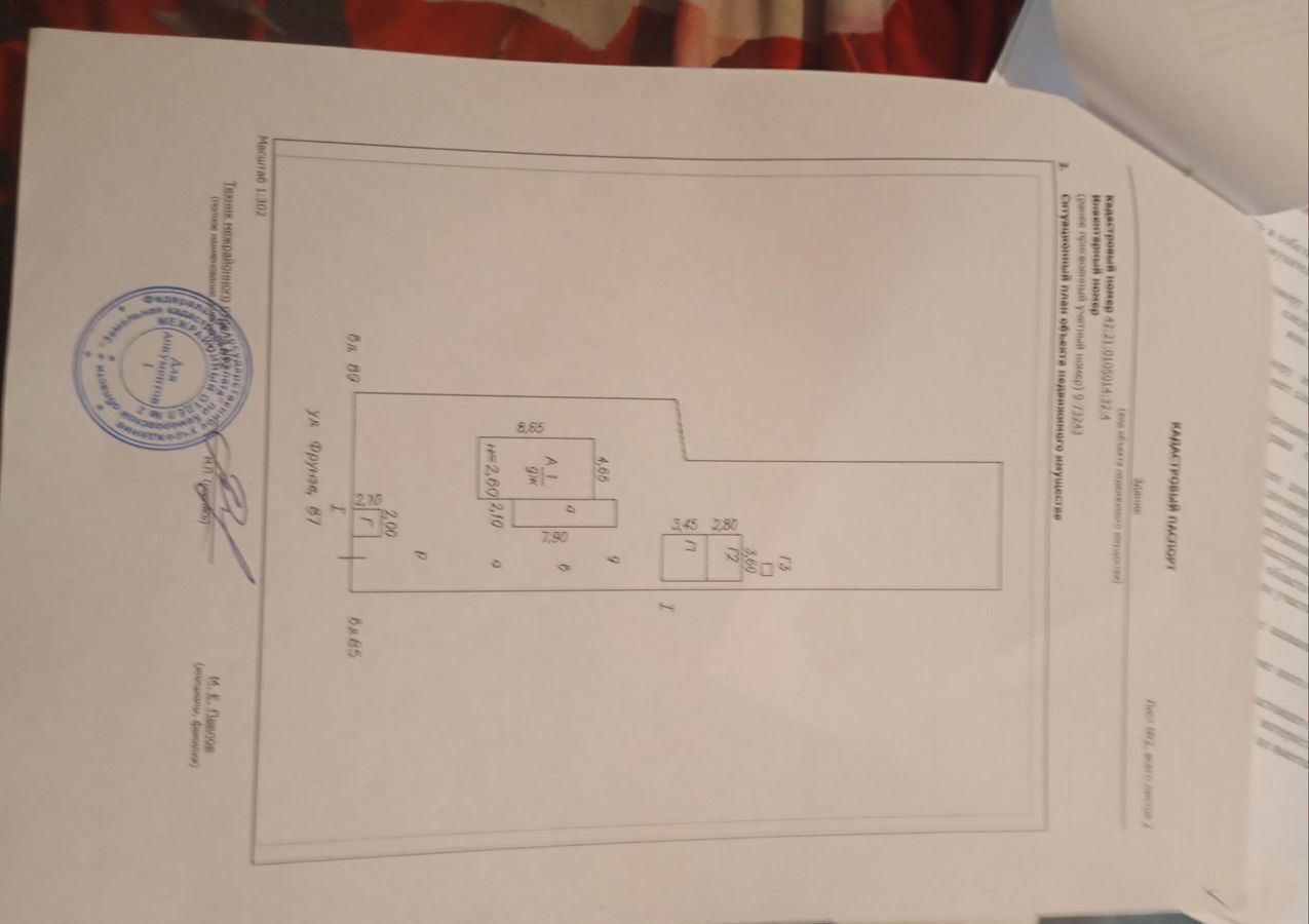 дом г Белово ул Фрунзе Кемеровская обл. — Кузбасс фото 18