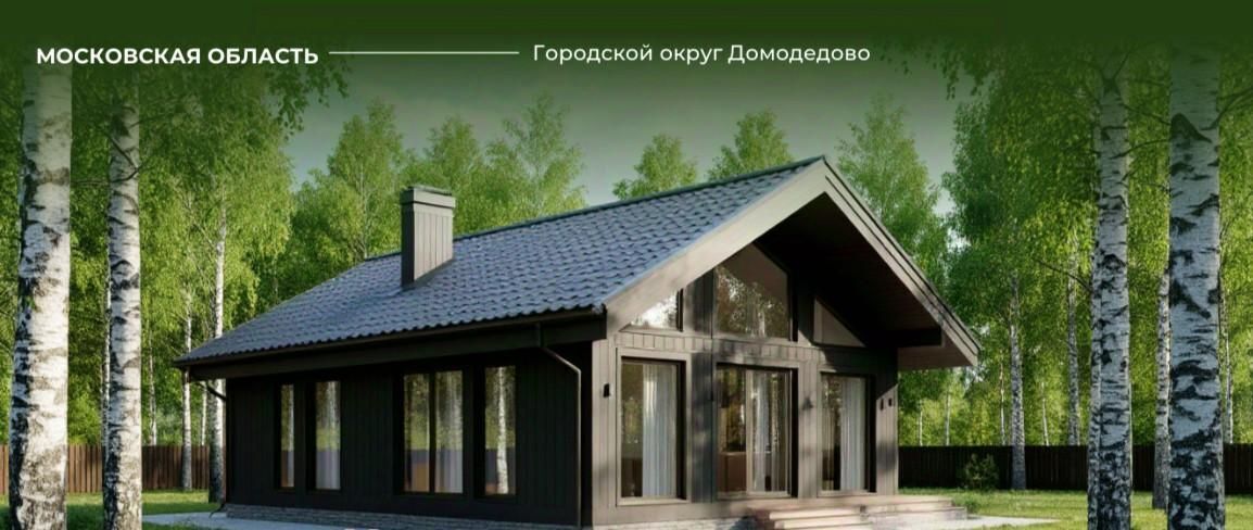 земля г Домодедово д Ивановка Лесной остров кп фото 1