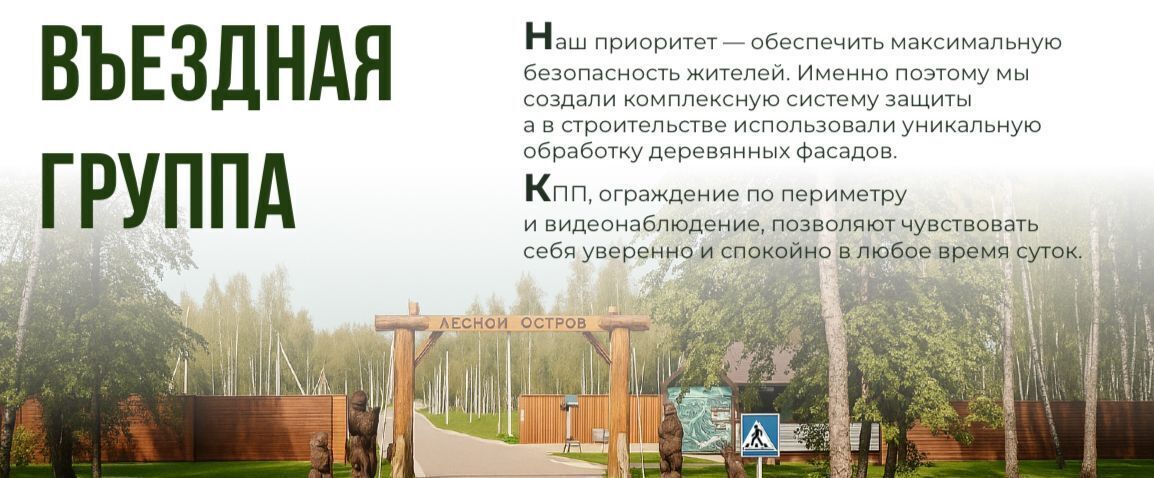 земля г Домодедово д Ивановка Лесной остров кп фото 3