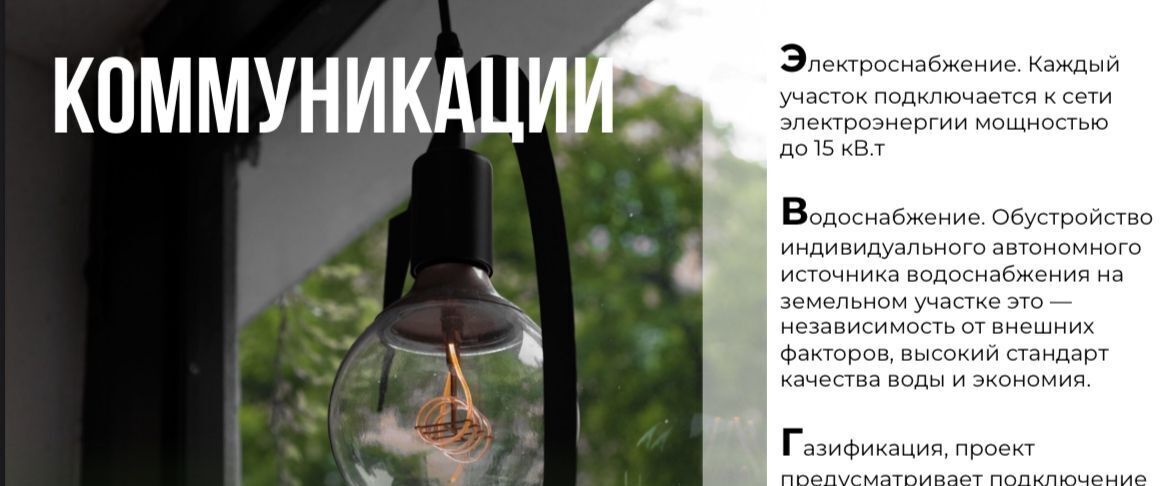 земля г Домодедово д Ивановка Лесной остров кп фото 4
