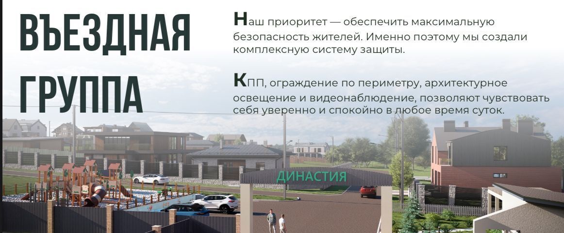 земля г Домодедово д Минаево Династия кп фото 2