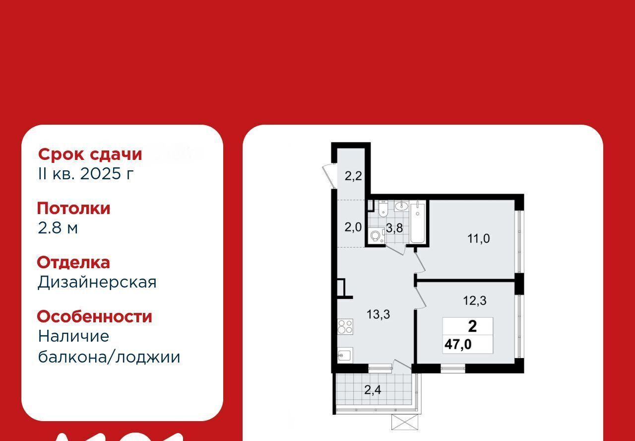 квартира р-н Всеволожский г Всеволожск ЖК «А101 Всеволожск» 3/3 Улица Дыбенко фото 1