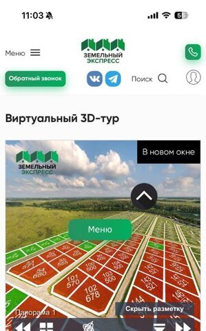 земля Есенино кп, 104 фото