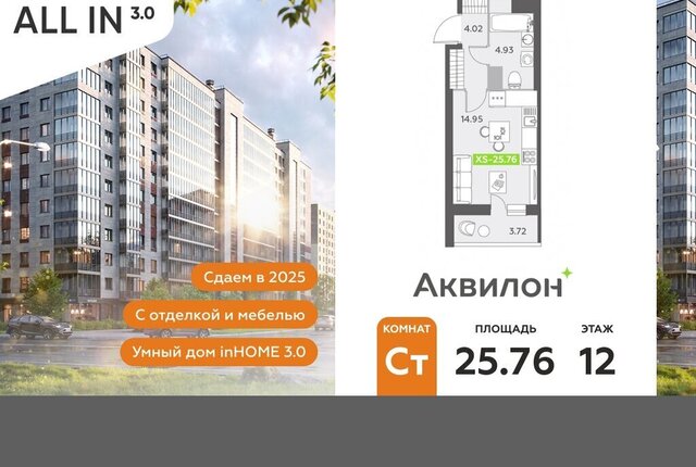 дом 13к/1 метро Купчино фото
