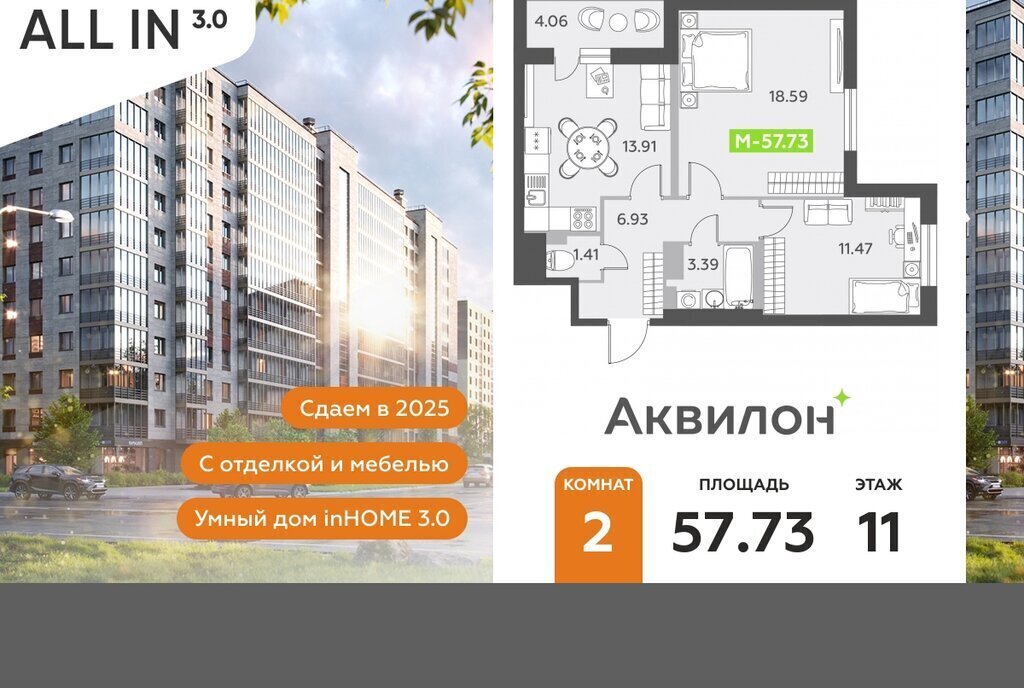 квартира г Санкт-Петербург п Шушары пр-кт Старорусский 13к/1 метро Купчино фото 1