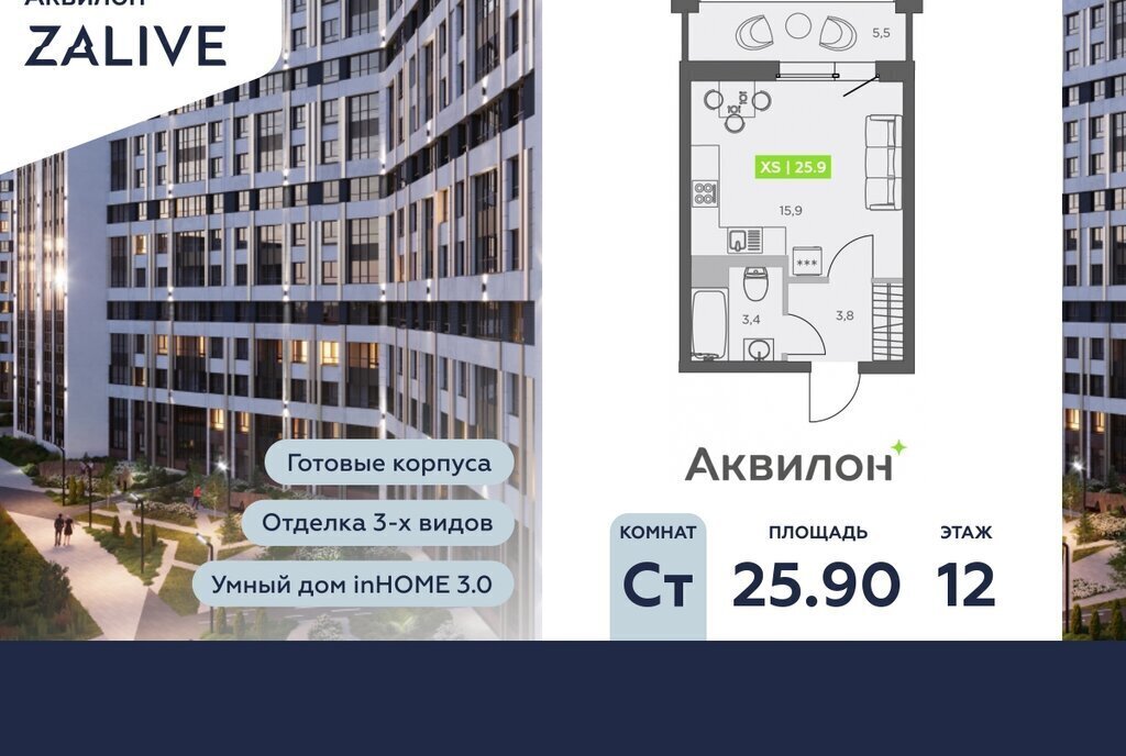 квартира г Санкт-Петербург метро Приморская б-р Головнина 4 округ Гавань фото 1