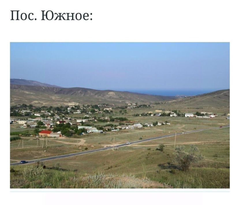 дом г Феодосия с Южное ул Веселая 4 фото 8