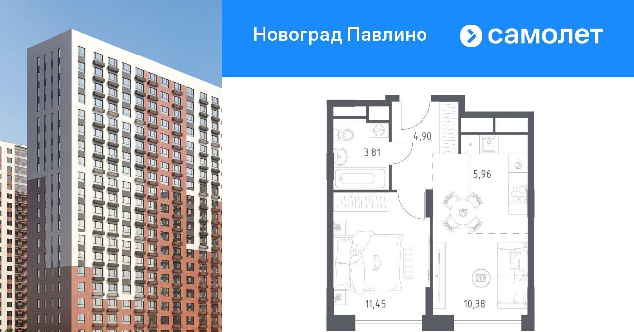 квартира г Балашиха мкр Новое Павлино ЖК Новоград Павлино к 9, г Щербинка, квартал, Некрасовка фото 1