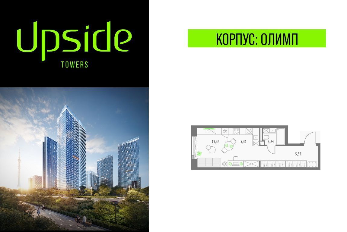 квартира г Москва метро Бутырская проезд Огородный Квартал небоскребов Upside Towers муниципальный округ Бутырский фото 1