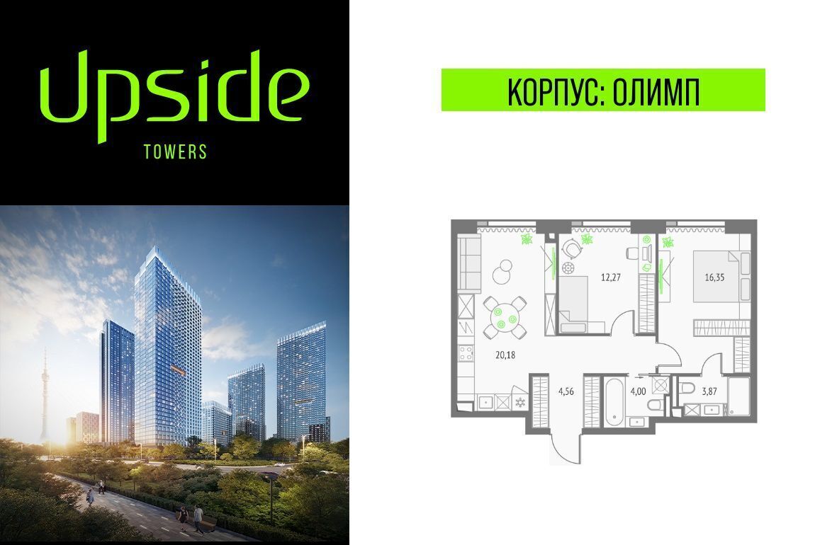 квартира г Москва метро Бутырская проезд Огородный Квартал небоскребов Upside Towers муниципальный округ Бутырский фото 1