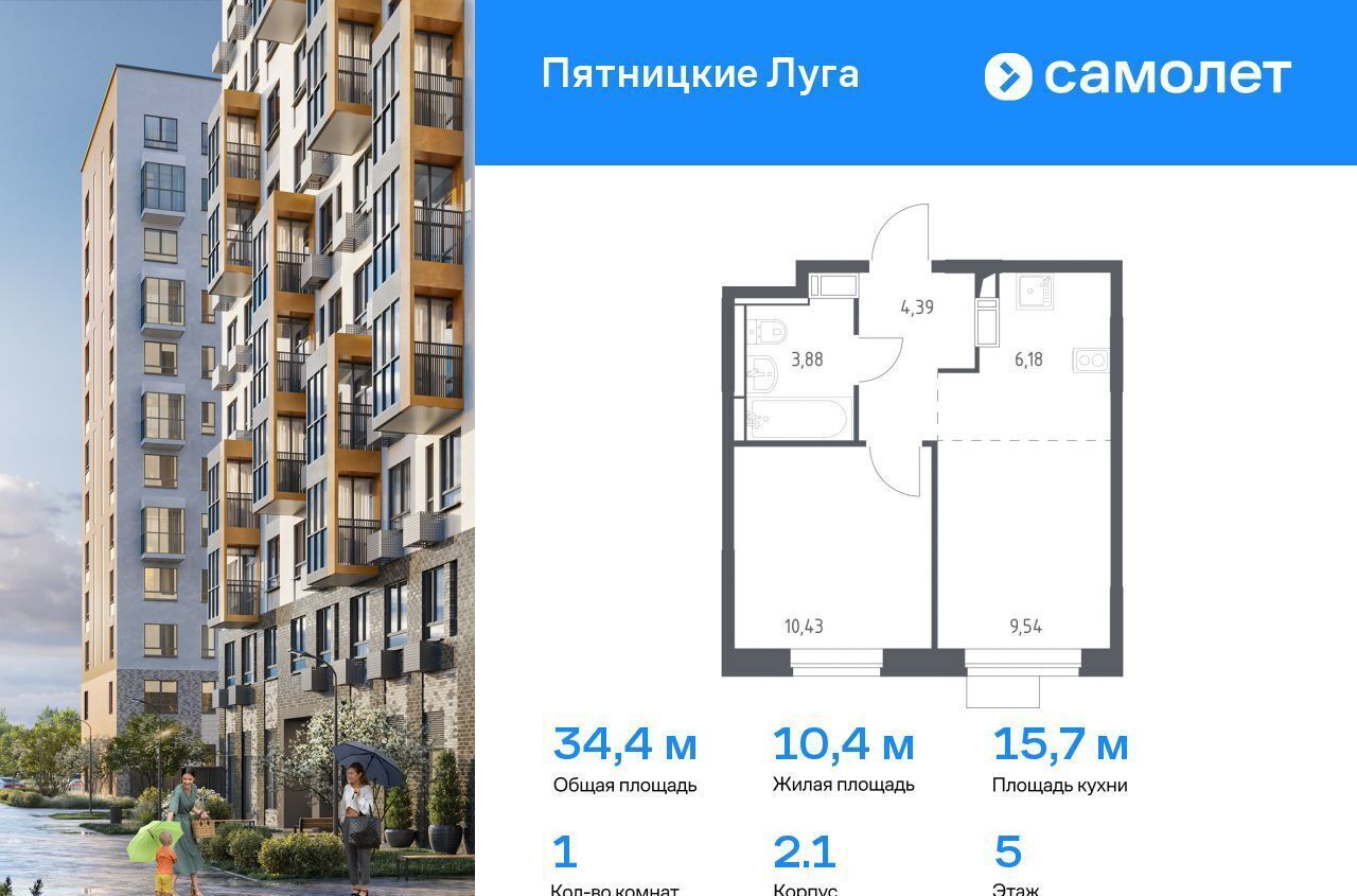 квартира г Химки ЖК Пятницкие Луга к 2/1, Красногорск, деревня Юрлово фото 1