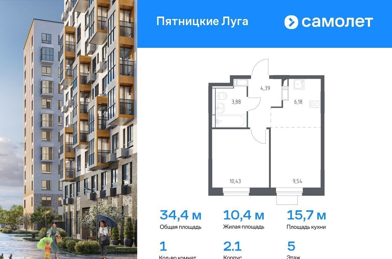 квартира г Химки ЖК Пятницкие Луга к 2/1, Красногорск, деревня Юрлово фото 1